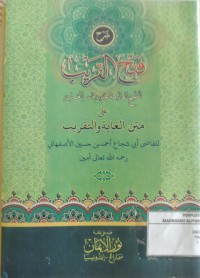 Image of فتح القريب