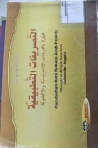 Image of التصر يفا ت التطبيفيه