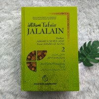 Image of tafsir JALALAIN JILID 2